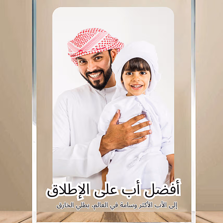 برواز صور مخصص ليوم الأب كريستال