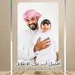 Personalized Crystal Plaque for Father’s Day