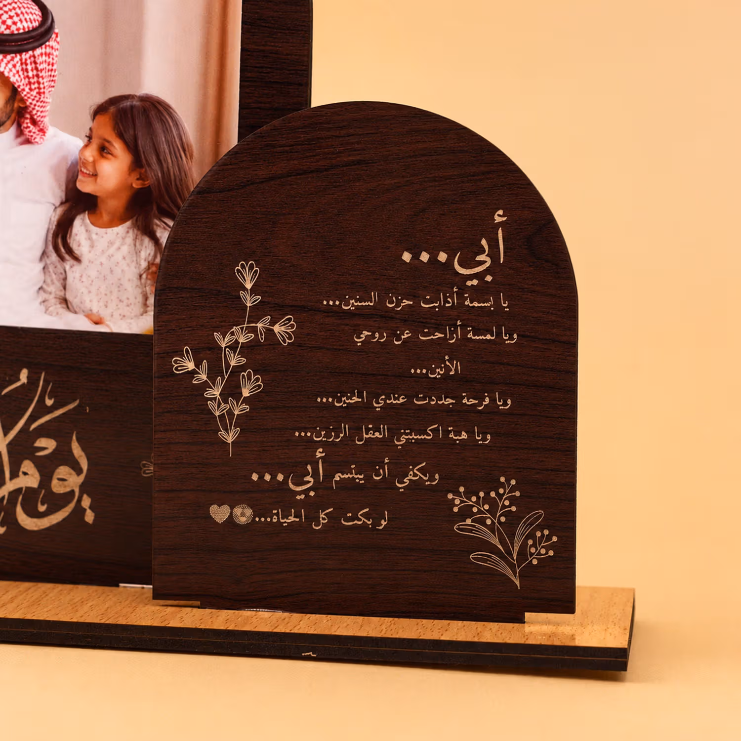 لحظات مع أبي