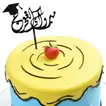 هدايا التخرج كيكة مبروك التخرج الفاخرة