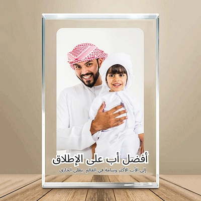 برواز صور مخصص ليوم الأب كريستال