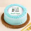Car License Congratulations Cake - 500 Grams / Chocolate