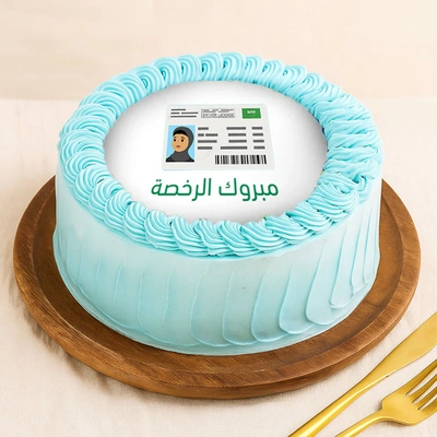 كيكة احتفال مبروك الرخصة مخصصة بالصورة - 500 جرام / شوكولاته