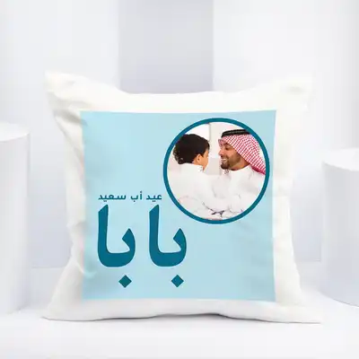 Deluxe Happy Father's Day Cushion - Perfect Gift for Dad