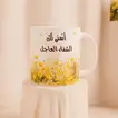 Get Well Soon Printed Mug