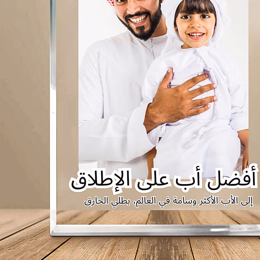 برواز صور مخصص ليوم الأب كريستال