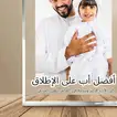 Personalized Crystal Plaque for Father’s Day