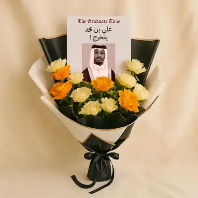 باقة تخرج شخصية للرجال مع اسم وصورة مخصصة