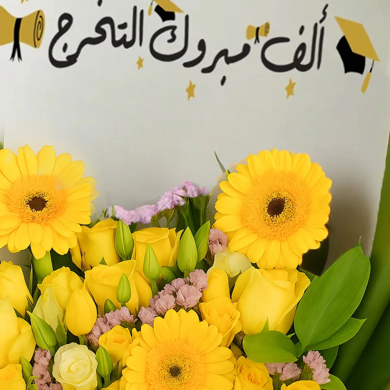 هدية تخرج ورد أصفر