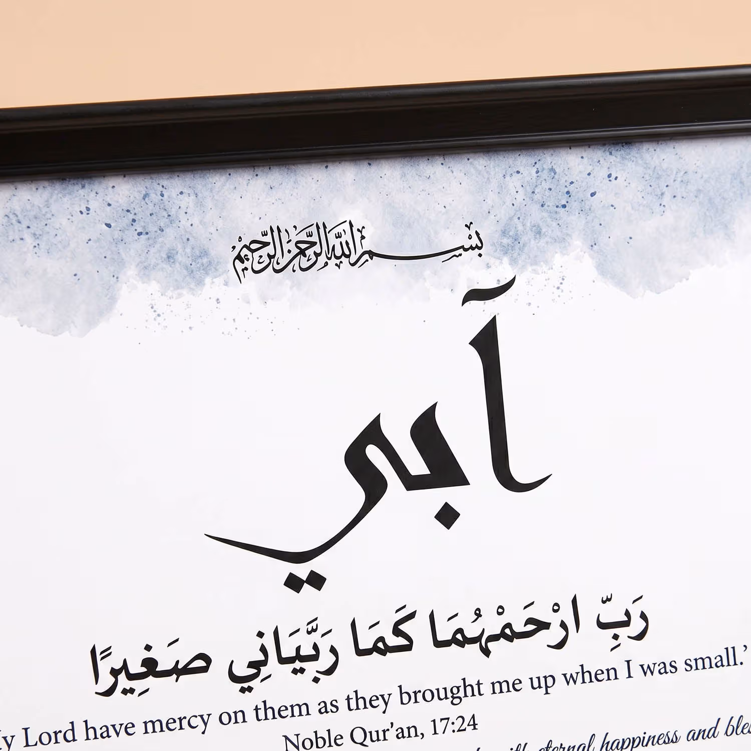 A Heartfelt Invitation Frame for Dad