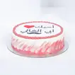 Delicious Red Velvet 'Dear Dad' Cake for Father's Day