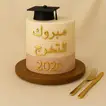 Mabrook Graduation Torte - 2 Kg / Vanilla