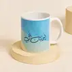 مج سيراميك أحبك أبي هدية للاب