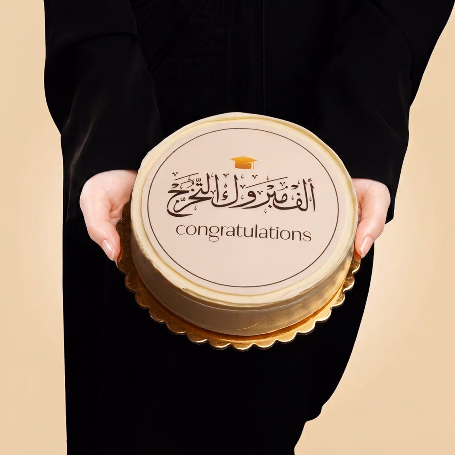 كيك ألف مبروك التخرج - 500 جرام