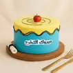 Congratulations Graduation Cake - Exquisitely Designed Celebration Cake