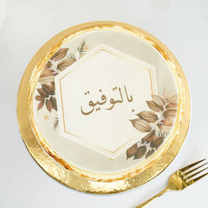 Good Luck Cake