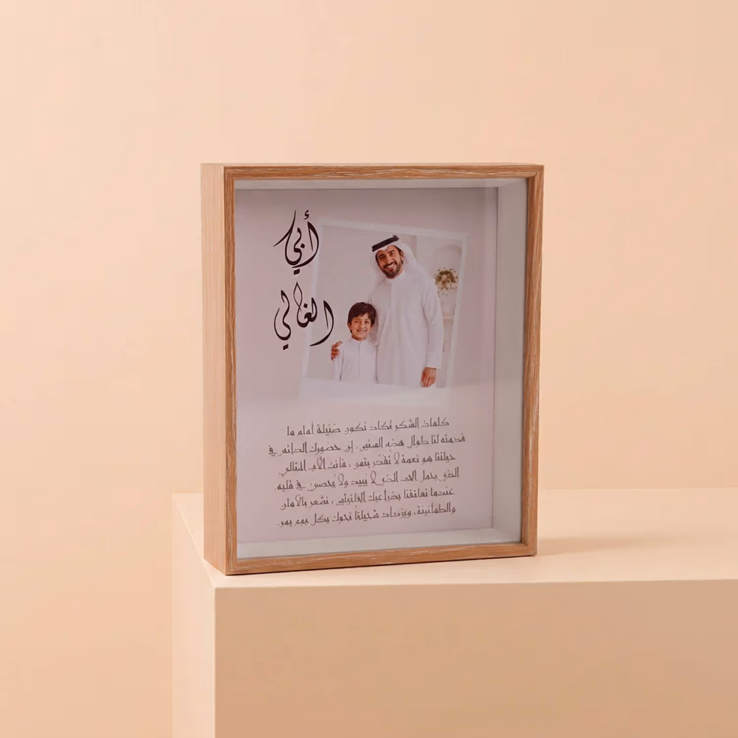 Family Frame for Father's Day