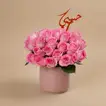 Elegant Pink Rose Bouquet in Ceramic Vase - With Topper