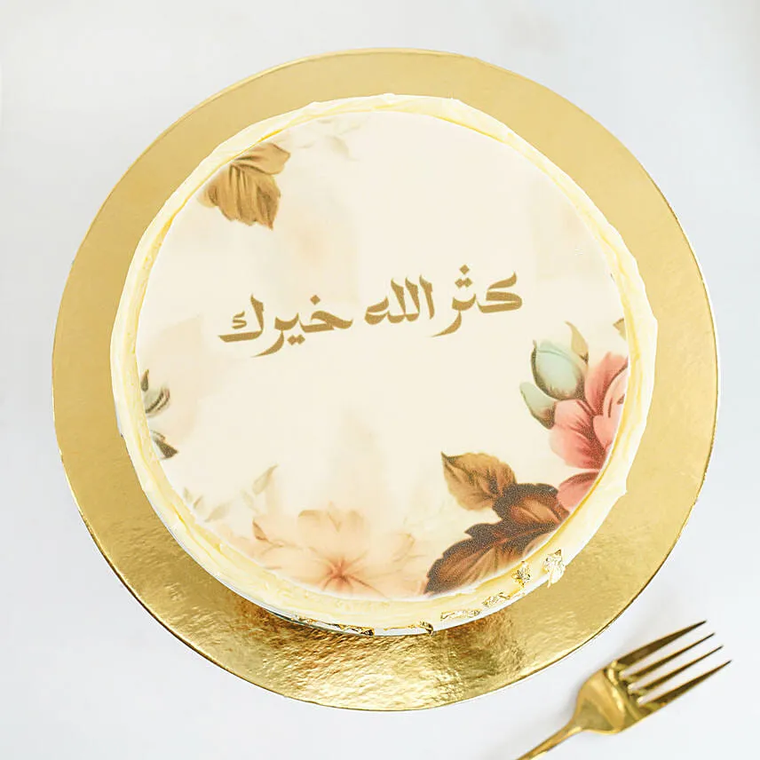 Kathr Khairk Engraved Cake 8 Portion