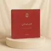 Bakhoor Khas Concentrated Perfume 3Ml