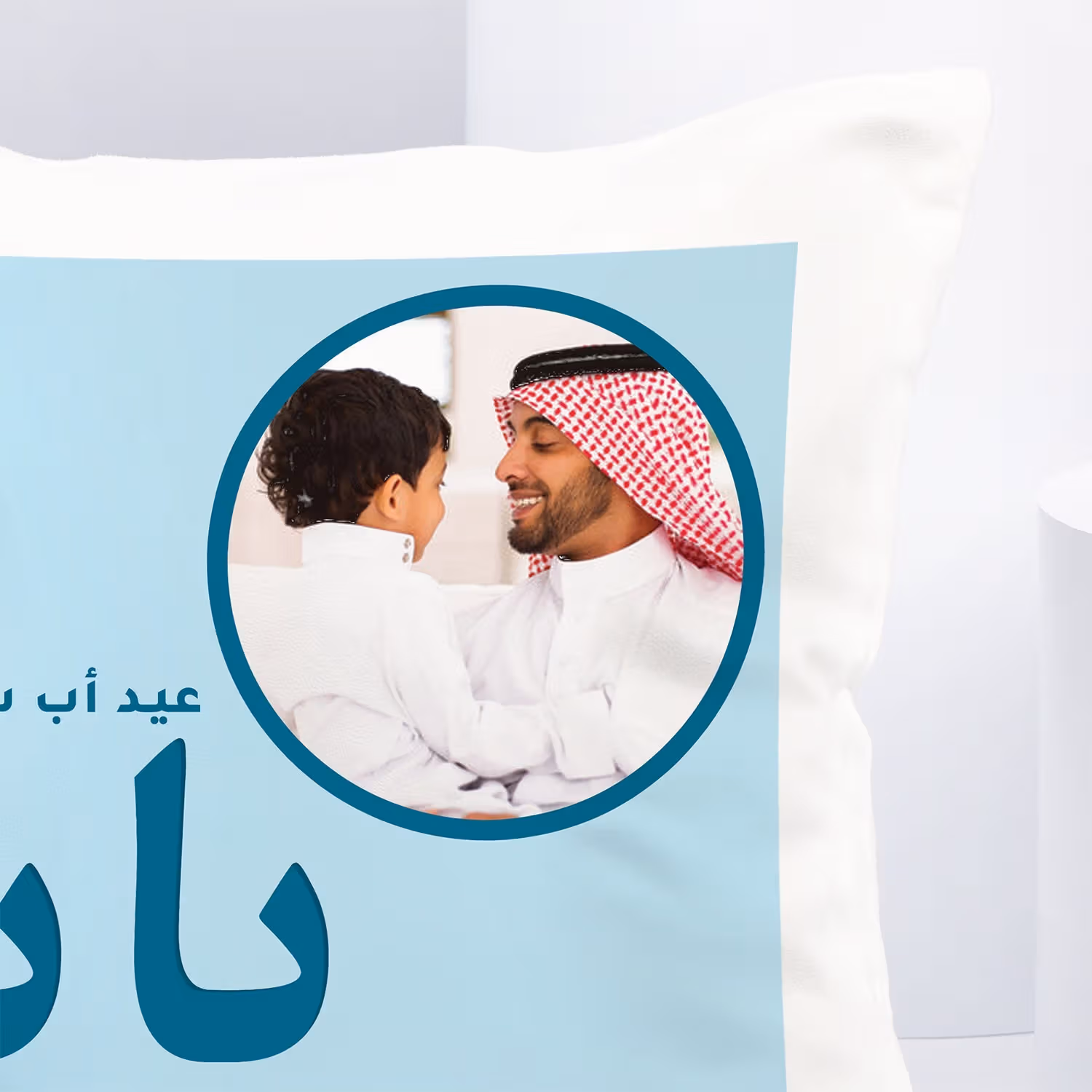Deluxe Happy Father's Day Cushion - Perfect Gift for Dad