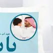 Deluxe Happy Father's Day Cushion - Perfect Gift for Dad