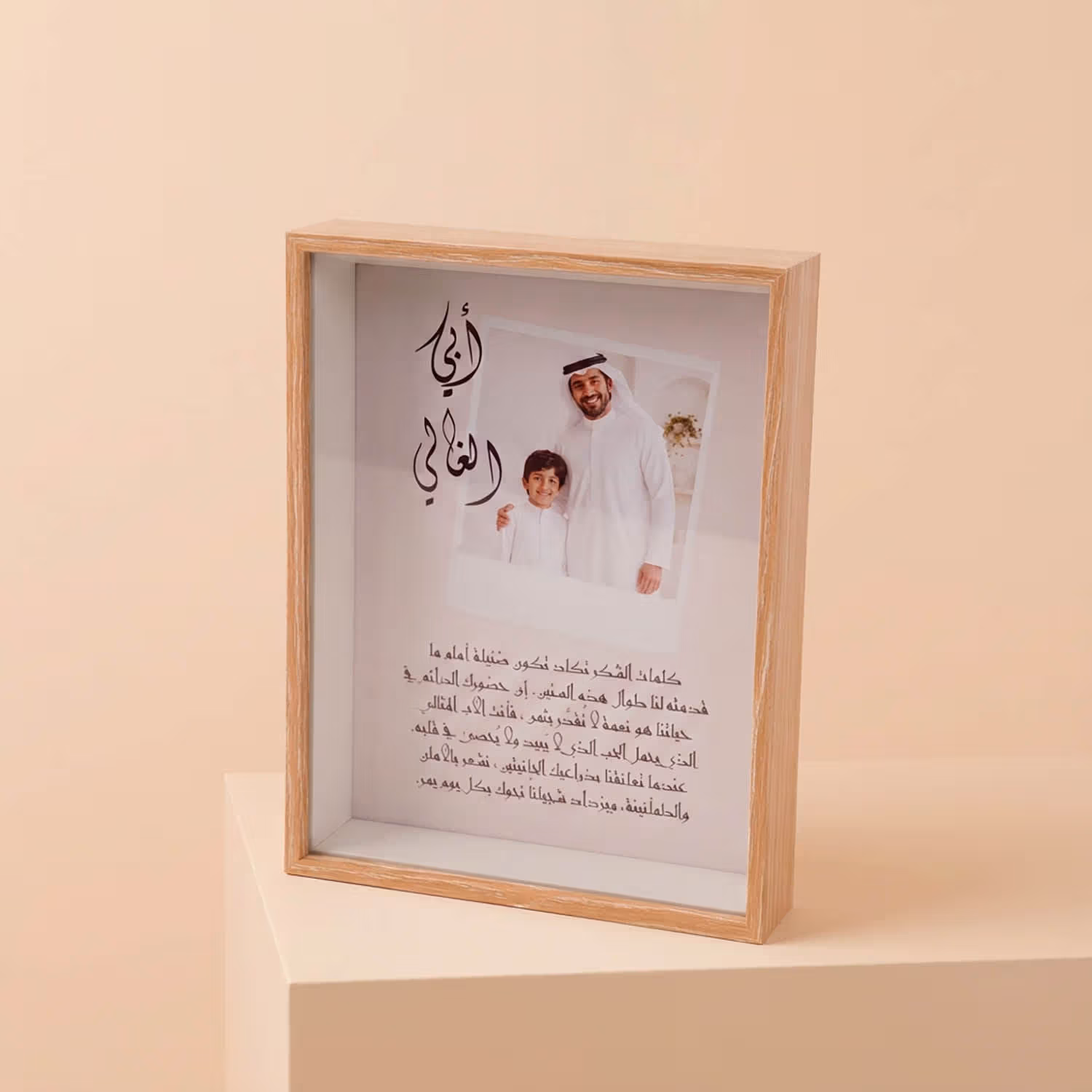 Family Frame for Father's Day
