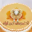 Delicious Chocolate Eid Al-Adha Celebration Cake - Half Kg