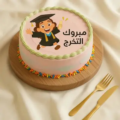 Congratulations Graduation Chocolate Cake for Girls - Half Kg