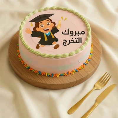 Congratulations Graduation Chocolate Cake for Girls - Half Kg