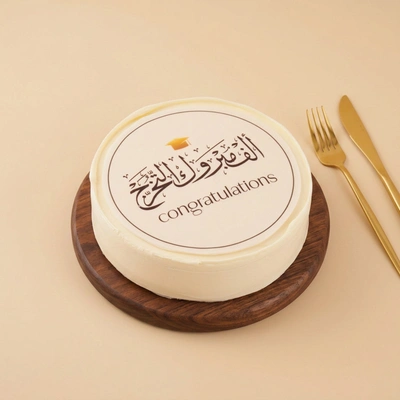 كيك ألف مبروك التخرج - 500 جرام