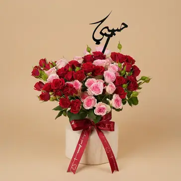 Endless Love Story: Elegant Red and Pink Spray Roses in Designer Vase - Arrangements
