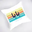 Dad's Legendary Cushion - Personalized Comfort Gift