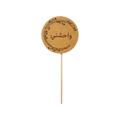 I Miss You Wooden Cake Topper - Elegant Natural Design