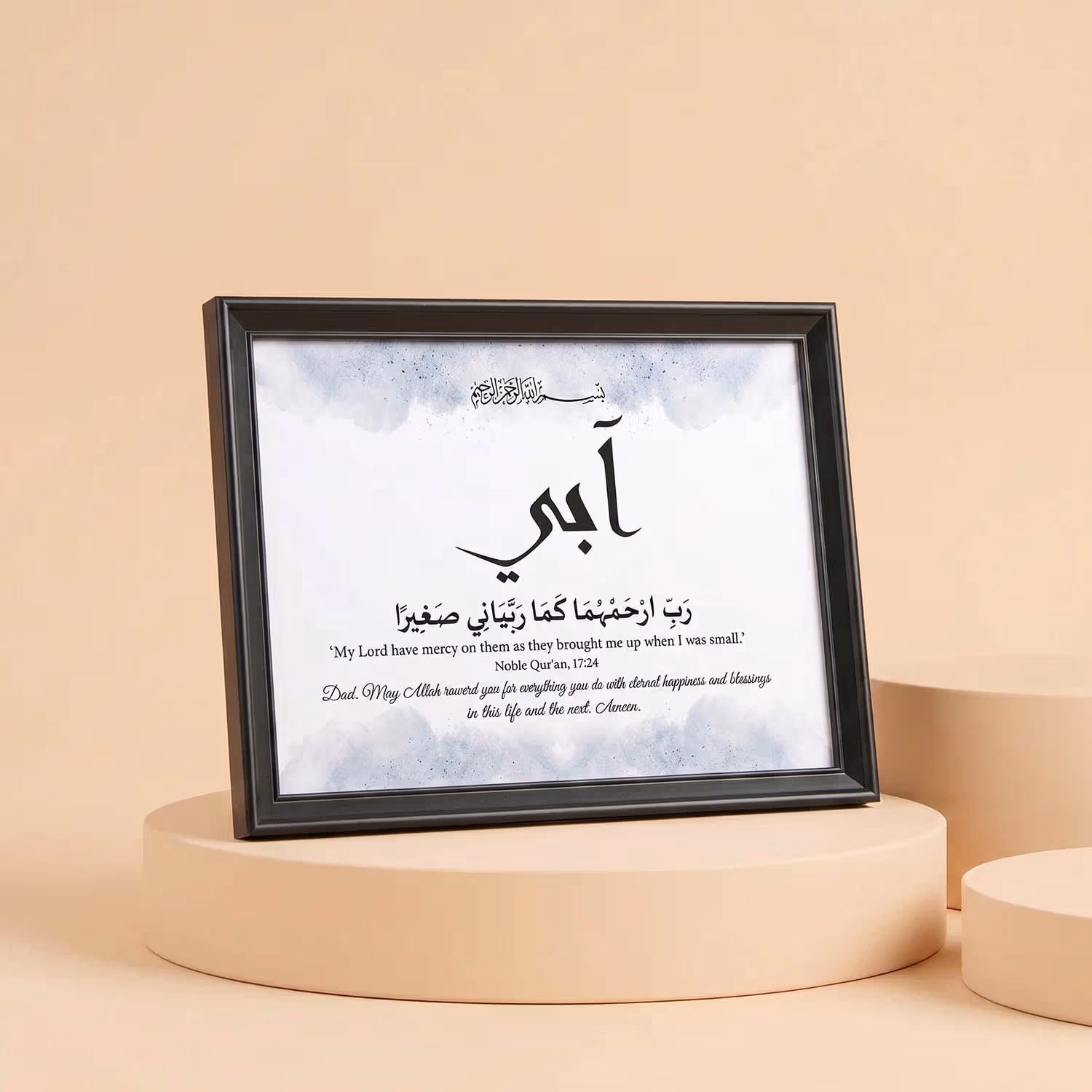 A Heartfelt Invitation Frame for Dad