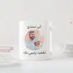 Custom Ceramic Mug for Dad - Heartfelt Gift