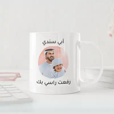 Custom Ceramic Mug for Dad - Heartfelt Gift
