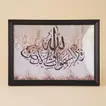 Quranic Ayat Frame with Ramadan Gift Basket
