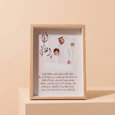 Family Frame for Father's Day