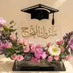 Graduation Dreams Floral Arrangement with Congratulatory Display