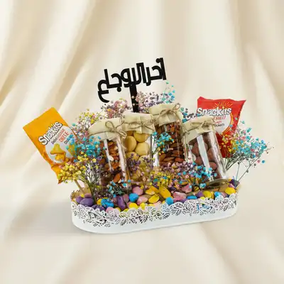 سلة هدايا تشكيلة مكسرات وكوكيز