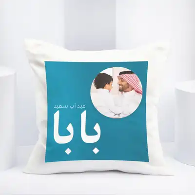 Celebrate Father's Day with a Special Dad Cushion Gift