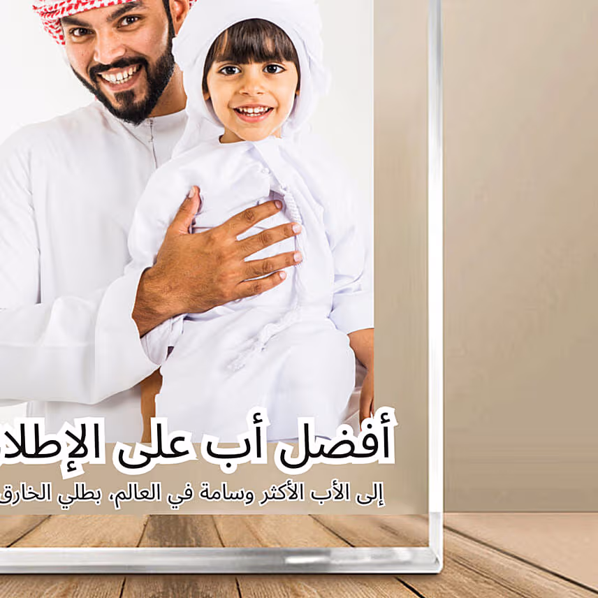 برواز صور مخصص ليوم الأب كريستال