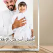 Personalized Crystal Plaque for Father’s Day