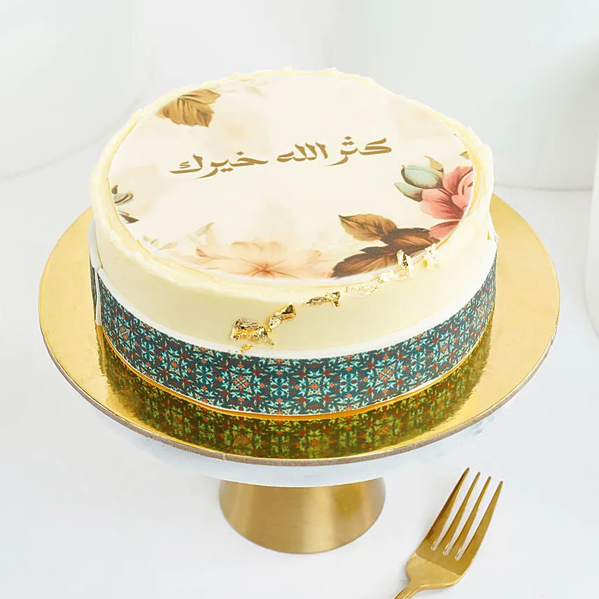 Kathr Khairk Engraved Cake 8 Portion